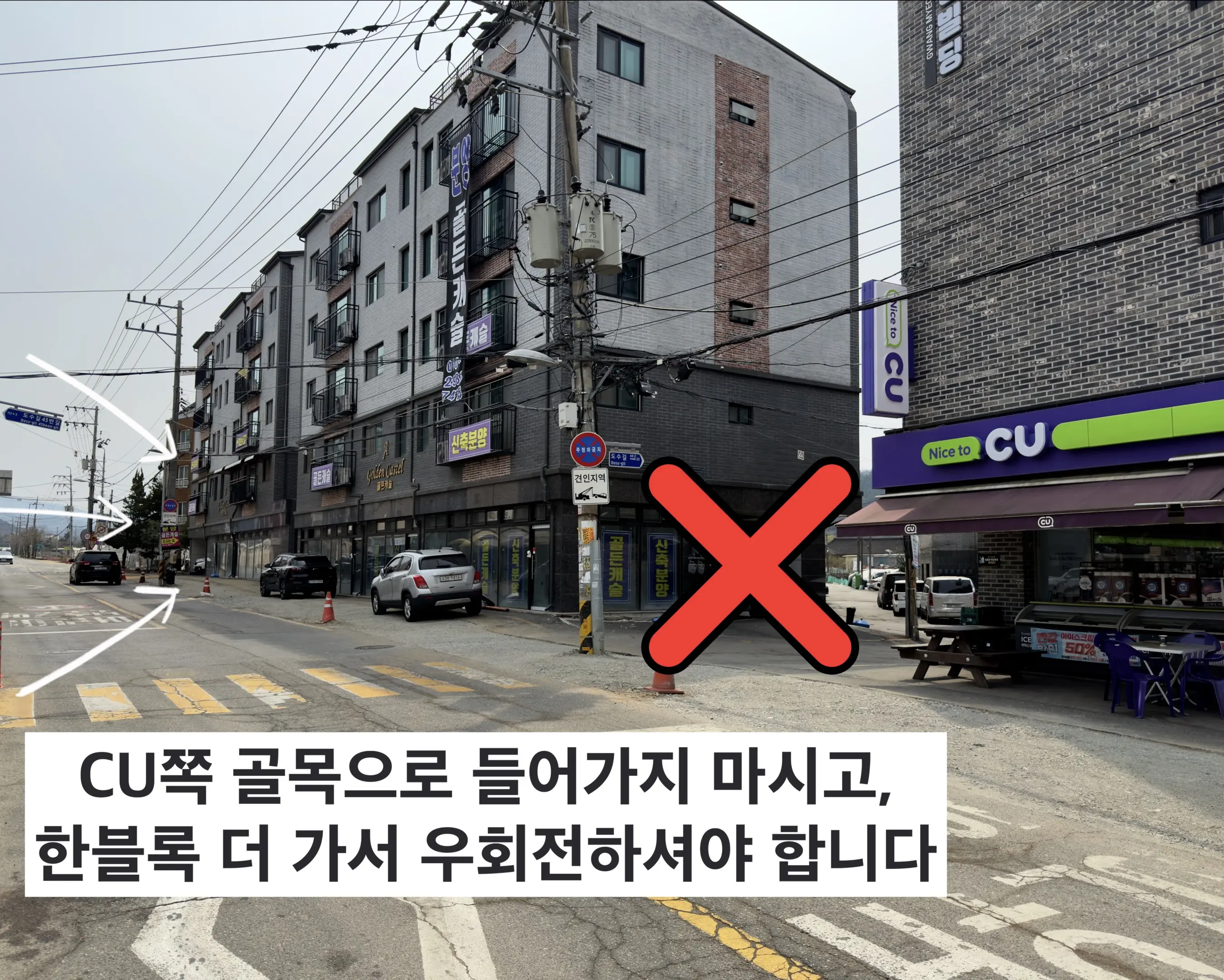 2단계 우회전 지점